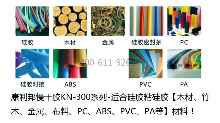 pvc與硅橡膠粘接用什么膠水