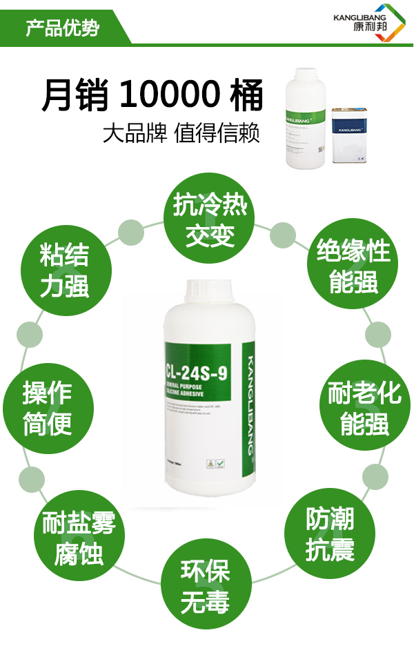 硅膠粘PC專用膠水優(yōu)勢