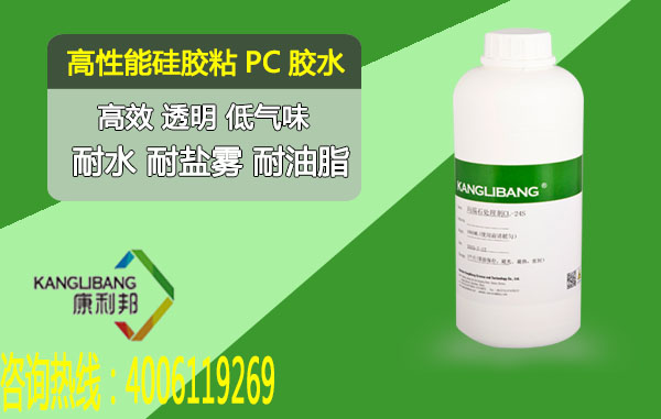 硅橡膠粘PC/玻璃膠水CL-24S