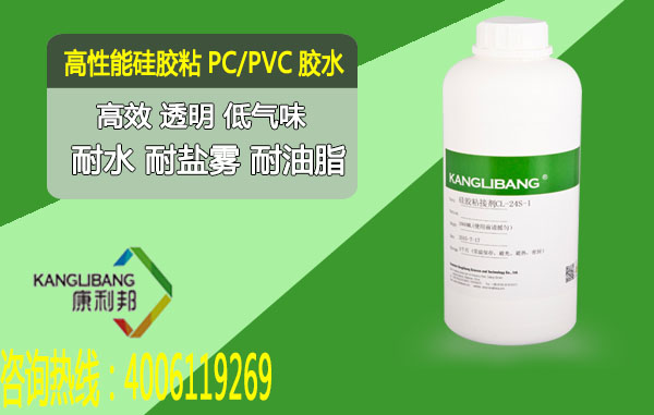 硅橡膠與PC、PVC塑膠熱硫化粘接硅膠膠水CL-24S-1