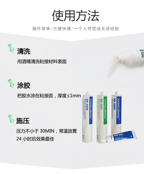 硅膠膠水使用方法