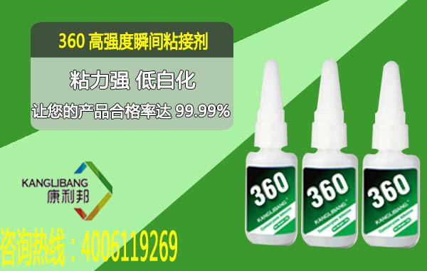 高強度瞬間粘接劑360