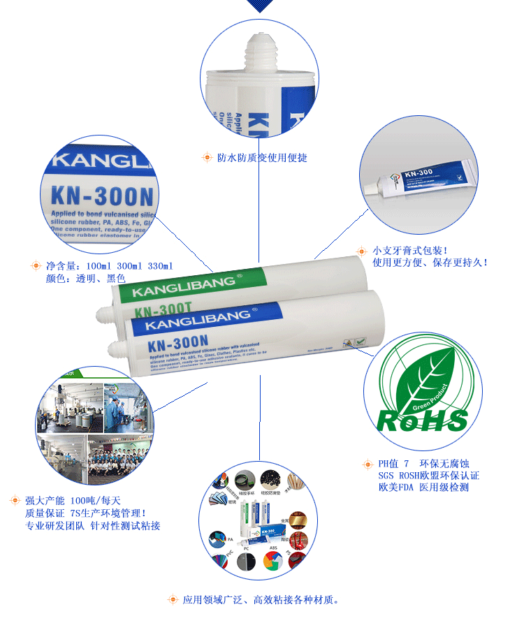 硅膠粘PC膠水,硅膠膠水