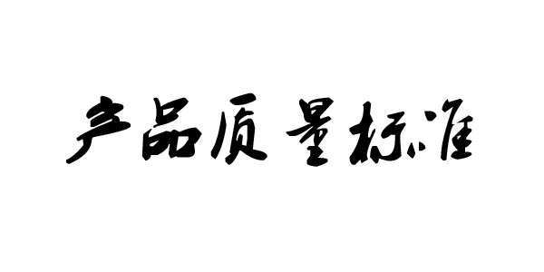 有機(jī)硅檢測標(biāo)準(zhǔn)