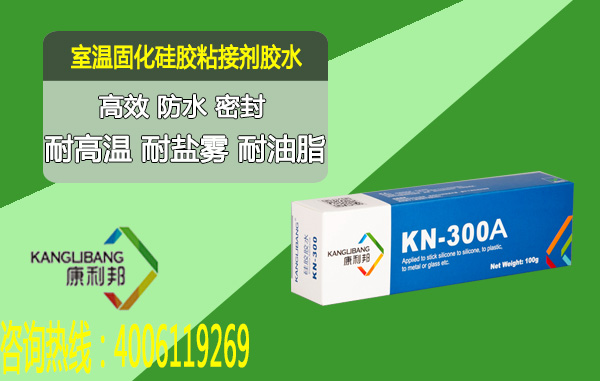 KN-300A頸部按摩儀硅膠粘ABS膠水