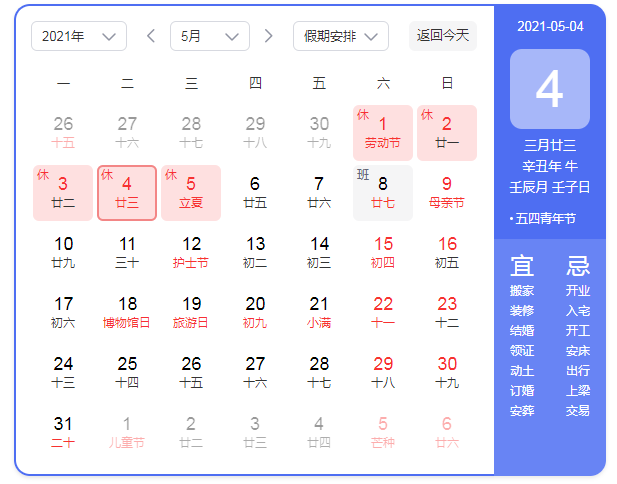 五四青年節(jié)，致為夢(mèng)想而奮斗的你！