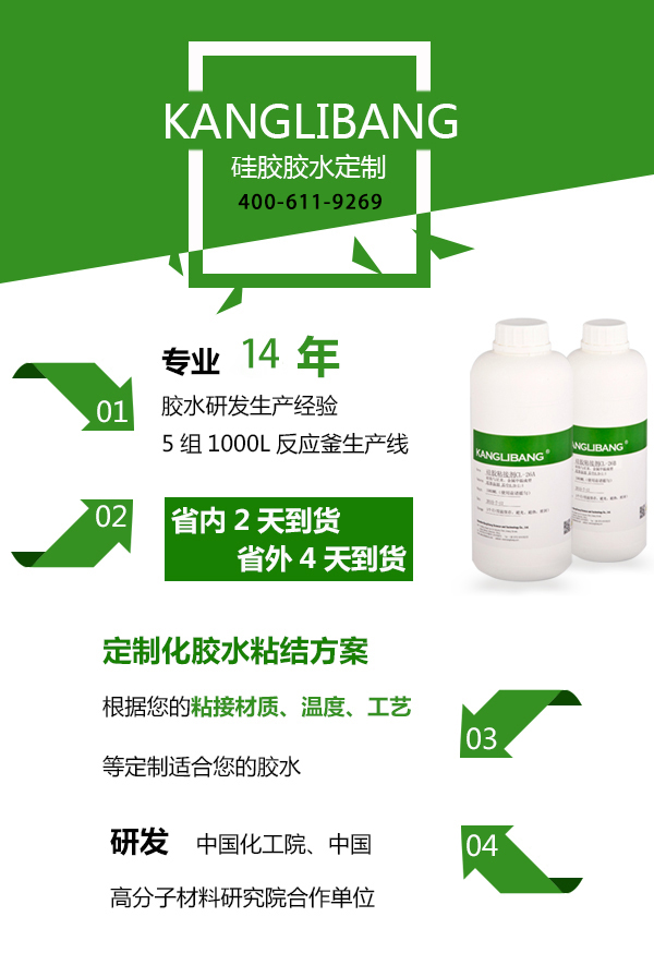 硅膠粘PPSU膠水CL-26AB-16