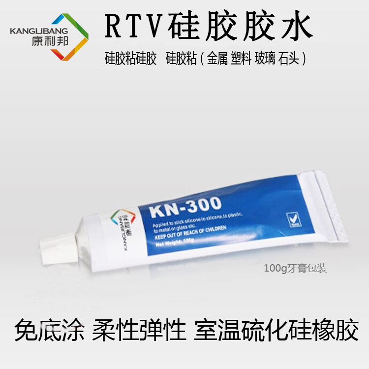 RTV硅膠膠水