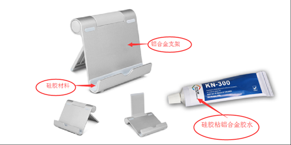 硅膠粘接鋁合金膠水,硅膠,膠水